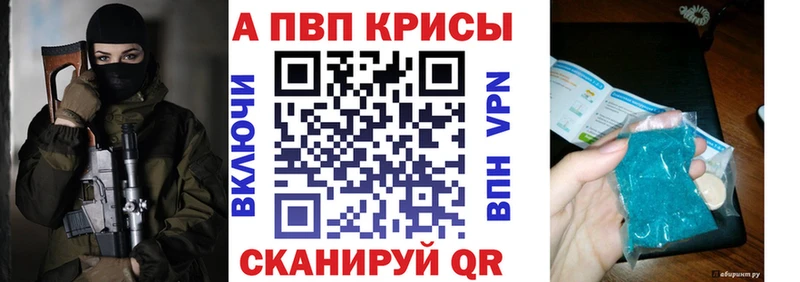A-PVP СК КРИС  нарко площадка телеграм  Плёс  где можно купить   ОМГ ОМГ маркетплейс 