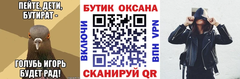 Бутират GHB  купить   Плёс 