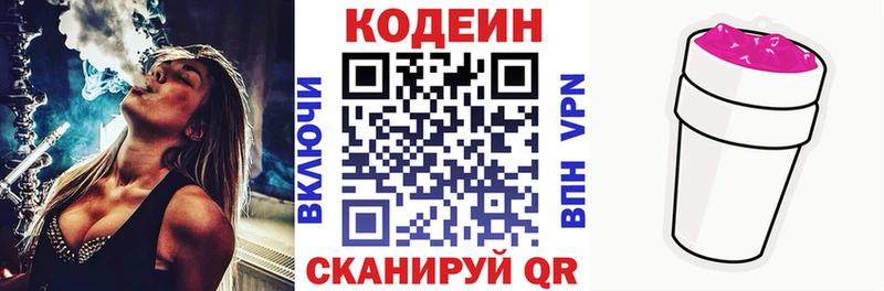 Кодеин Purple Drank  что такое наркотик  Плёс 