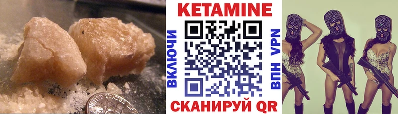 КЕТАМИН VHQ Плёс