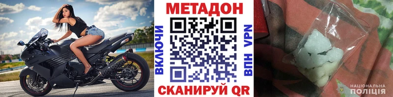 МЕТАДОН белоснежный  Плёс 